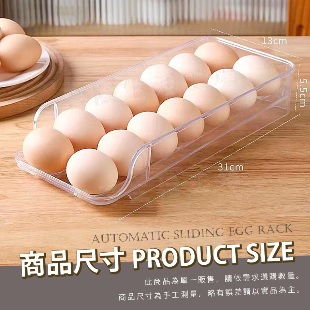 雞蛋收納盒 滑梯式雞蛋盒 自動補位 滾動雞蛋盒 疊加收納 雞蛋保鮮盒 冰箱收納雞蛋盒 雞蛋托 雞蛋收納架-細節圖7