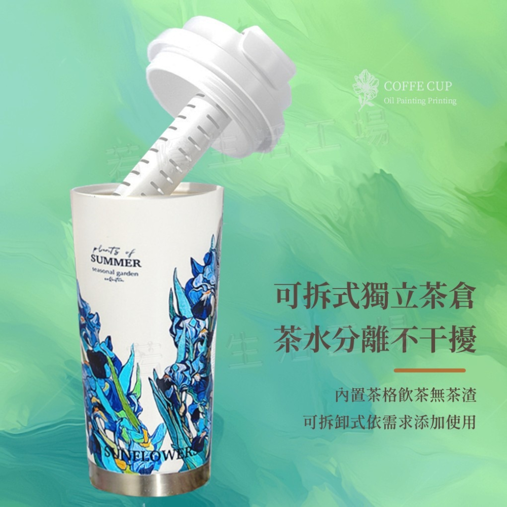 花藝彩繪咖啡杯 帶茶倉泡茶杯 304不銹鋼保溫杯 隨行杯 環保杯 吸管水壺 保溫瓶-細節圖5