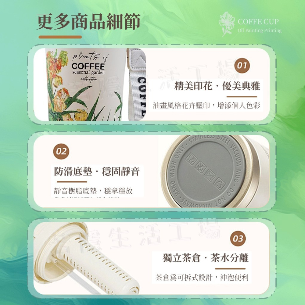 花藝彩繪咖啡杯 帶茶倉泡茶杯 304不銹鋼保溫杯 隨行杯 環保杯 吸管水壺 保溫瓶-細節圖8
