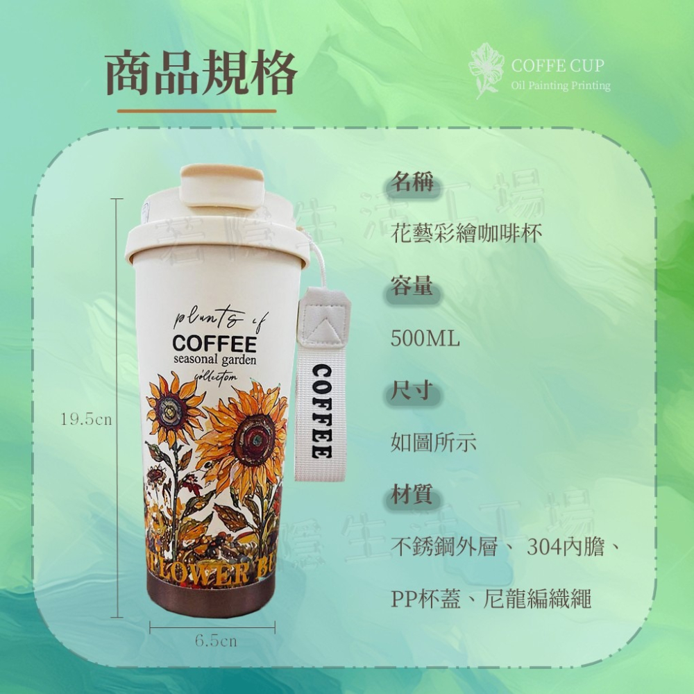 花藝彩繪咖啡杯 帶茶倉泡茶杯 304不銹鋼保溫杯 隨行杯 環保杯 吸管水壺 保溫瓶-細節圖9
