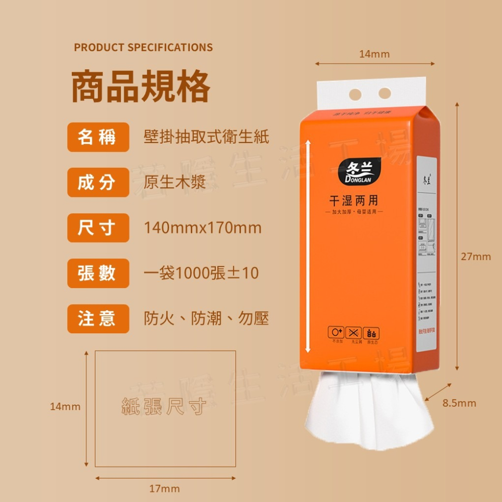 1000張 懸掛式抽紙 四層加厚衛生紙 可掛式加量加厚棉柔紙巾 擦手紙 柔膚巾 紙巾 棉柔紙 面紙 抽紙-細節圖8
