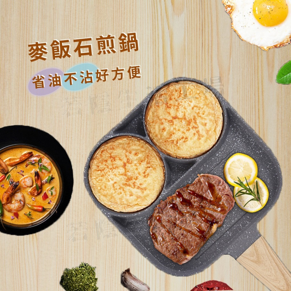 多功能煎蛋鍋 雙蛋煎鍋 麥飯石平底鍋 不沾鍋 二合一煎蛋鍋 早餐快速鍋-細節圖2