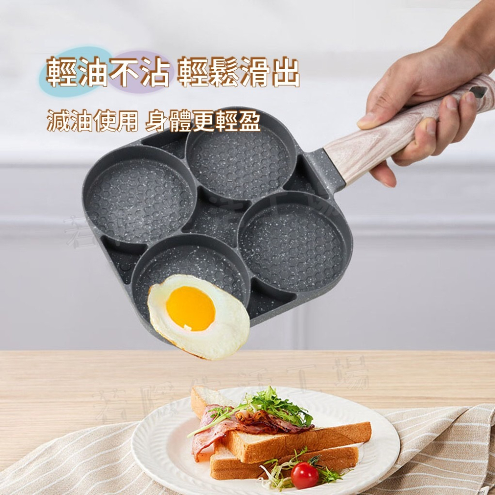 多功能煎蛋鍋 雙蛋煎鍋 麥飯石平底鍋 不沾鍋 二合一煎蛋鍋 早餐快速鍋-細節圖5