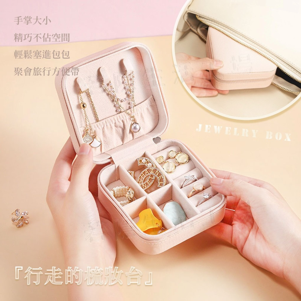 皮革首飾盒 飾品收納盒-方形 飾品收納包 隨身首飾盒 珠寶盒 珠寶盒 旅行收納盒 多功能首飾盒-細節圖2
