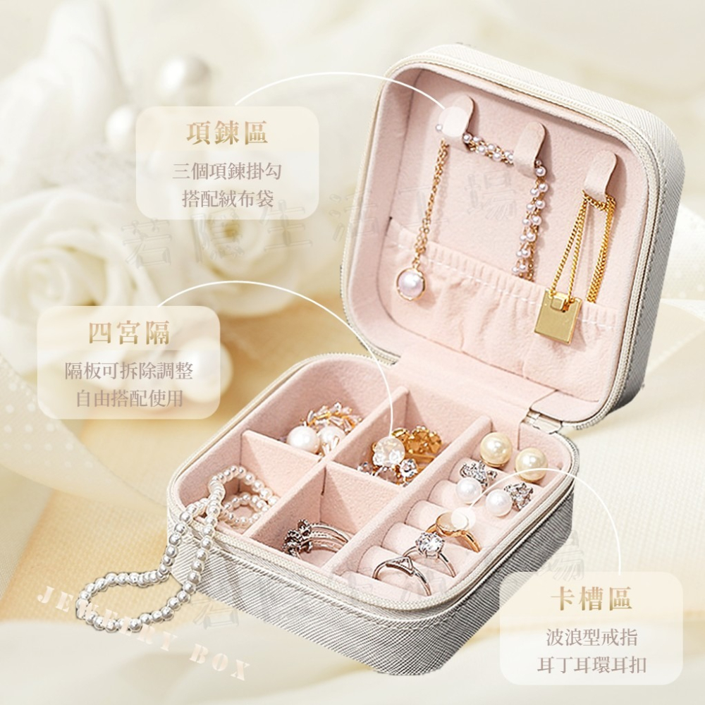 皮革首飾盒 飾品收納盒-方形 飾品收納包 隨身首飾盒 珠寶盒 珠寶盒 旅行收納盒 多功能首飾盒-細節圖3
