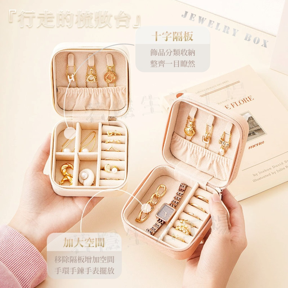 皮革首飾盒 飾品收納盒-方形 飾品收納包 隨身首飾盒 珠寶盒 珠寶盒 旅行收納盒 多功能首飾盒-細節圖4