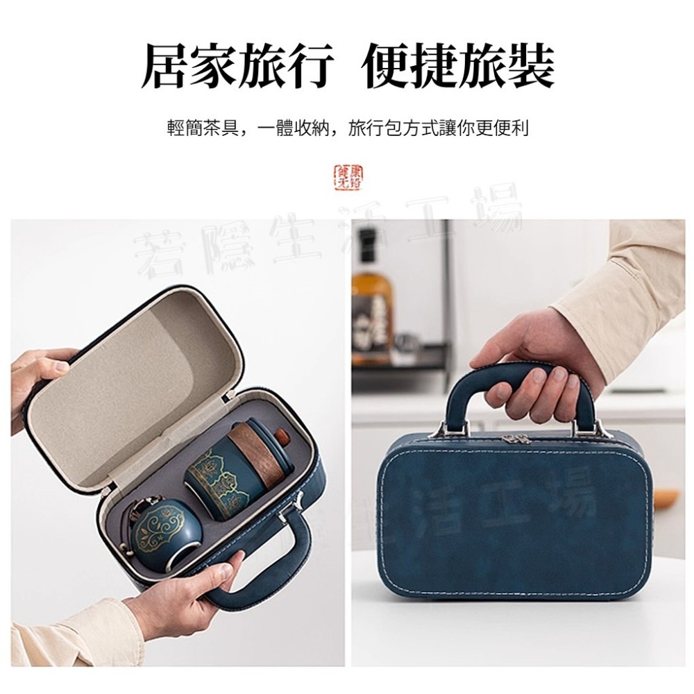 皮革茶具套裝 便攜旅行茶具 泡茶組 陶瓷泡茶杯 一壺三杯 快客杯 茶杯 茶壺 茶藝文化-細節圖2