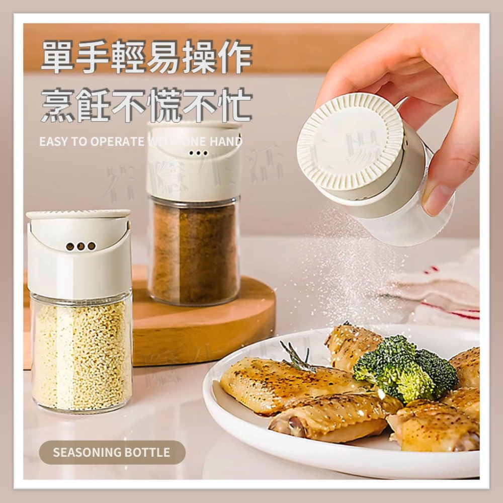 雙向開蓋調味罐 鹽罐 胡椒罐 辣椒粉 調味瓶 糖罐 玻璃瓶 廚房用品 調味料分裝-細節圖5