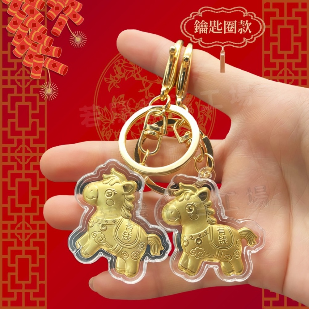馬年立體開運飾品 新年開運 招財掛飾繩 仿金箔飾品 馬上有錢 金馬賀歲 鑰匙圈 吊墜 吊飾 送禮 賀歲-細節圖2