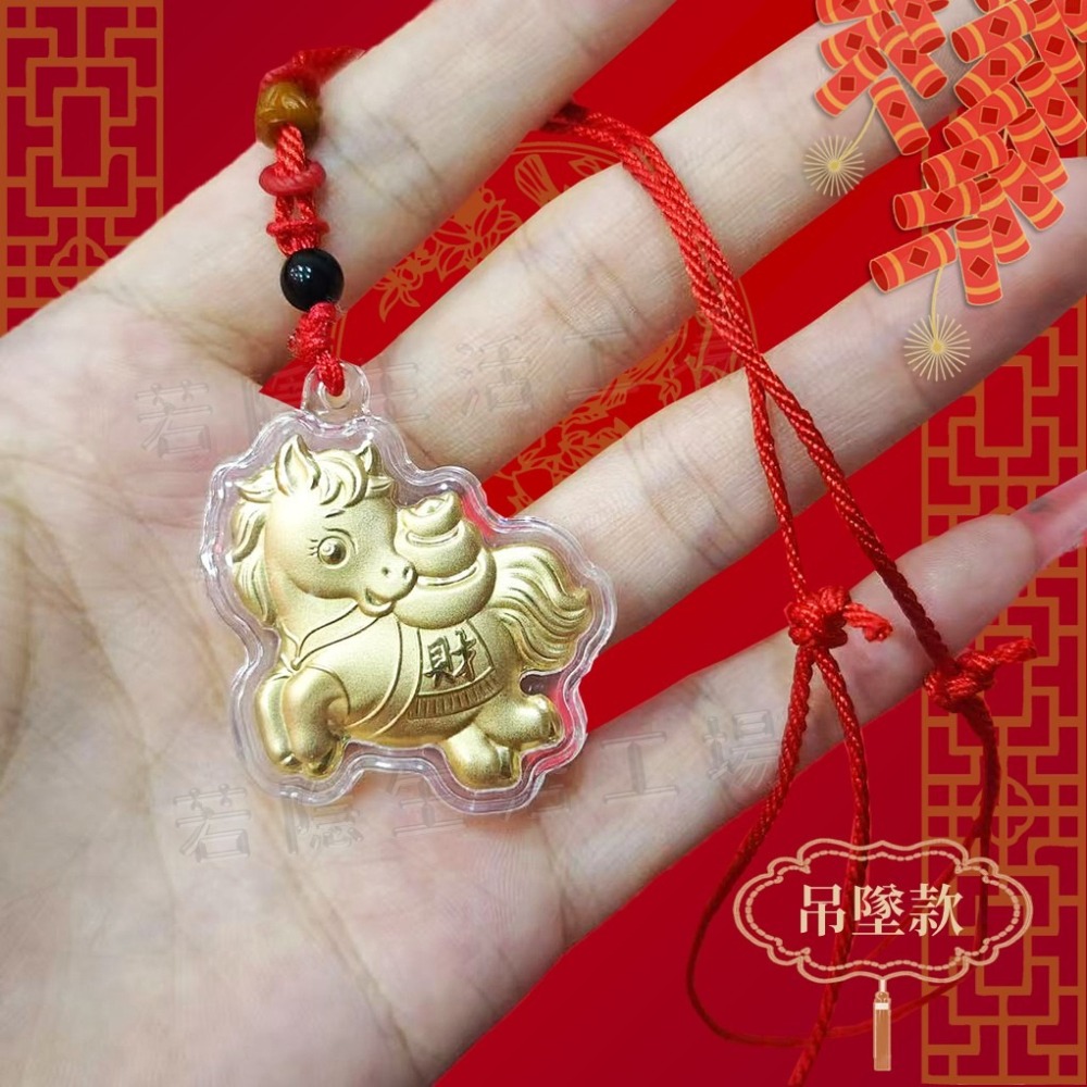 馬年立體開運飾品 新年開運 招財掛飾繩 仿金箔飾品 馬上有錢 金馬賀歲 鑰匙圈 吊墜 吊飾 送禮 賀歲-細節圖3