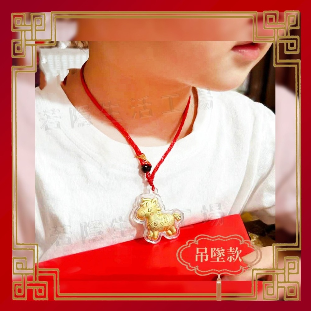 馬年立體開運飾品 新年開運 招財掛飾繩 仿金箔飾品 馬上有錢 金馬賀歲 鑰匙圈 吊墜 吊飾 送禮 賀歲-細節圖4