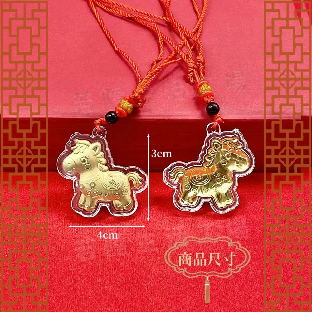 馬年立體開運飾品 新年開運 招財掛飾繩 仿金箔飾品 馬上有錢 金馬賀歲 鑰匙圈 吊墜 吊飾 送禮 賀歲-細節圖7