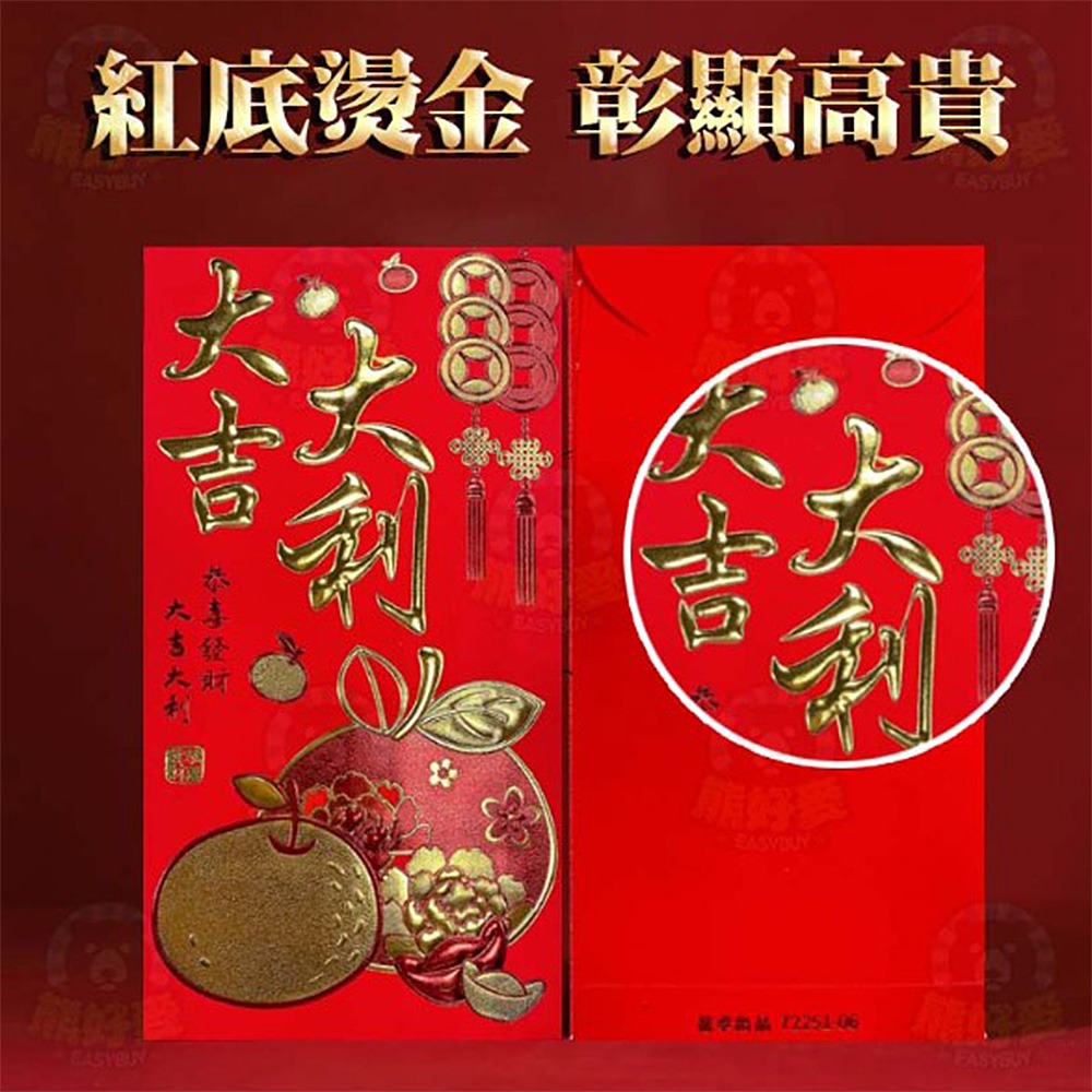 浮雕雙金紅包袋 一套六入 創意燙金紅包袋 馬年紅包 新春賀歲 新年祝賀 過年 壓歲錢 喜宴 紅包-細節圖3