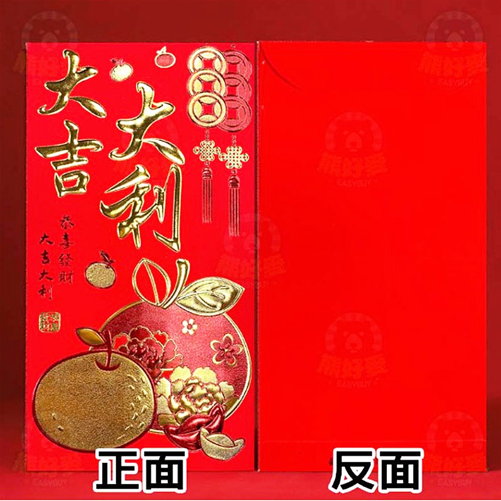 浮雕雙金紅包袋 一套六入 創意燙金紅包袋 馬年紅包 新春賀歲 新年祝賀 過年 壓歲錢 喜宴 紅包-細節圖6