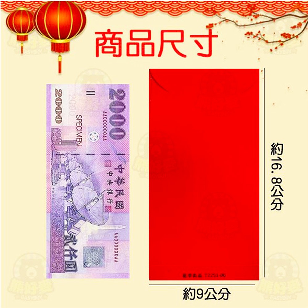 浮雕雙金紅包袋 一套六入 創意燙金紅包袋 馬年紅包 新春賀歲 新年祝賀 過年 壓歲錢 喜宴 紅包-細節圖7