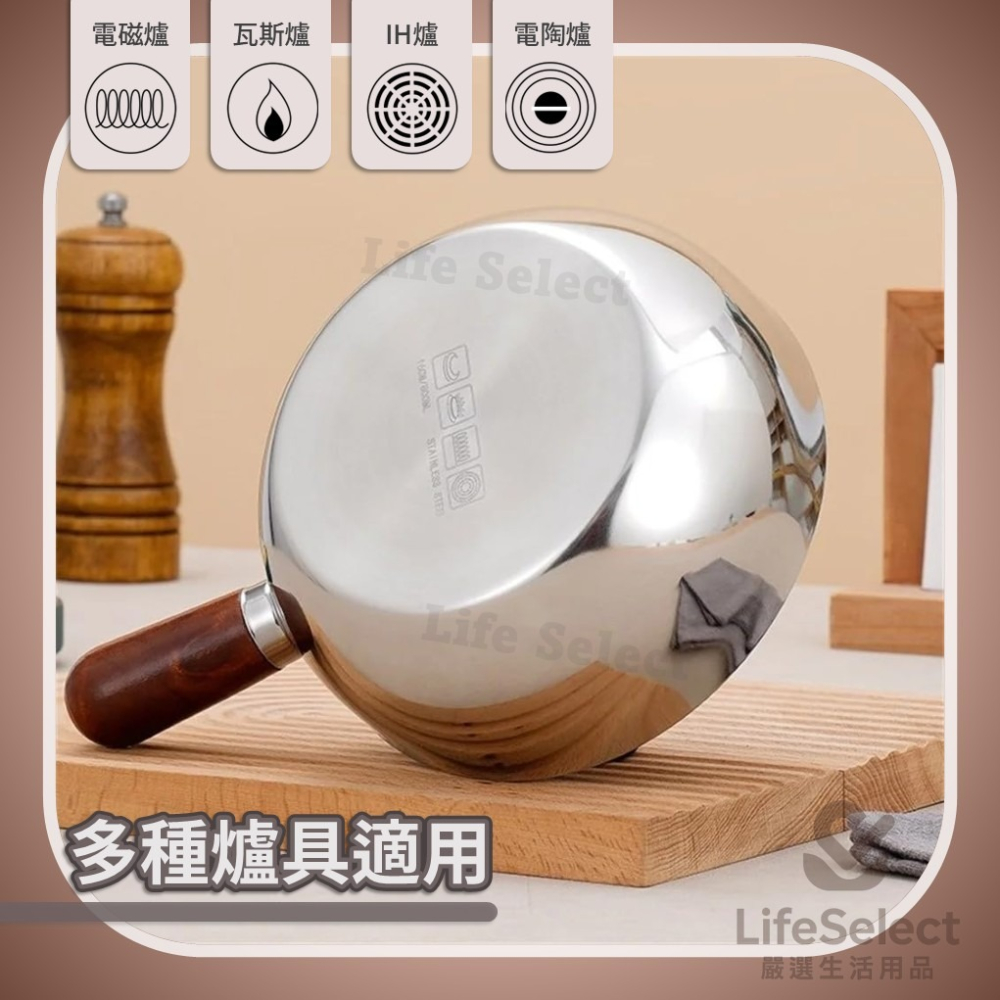 【生活選】日式迷你輕食鍋 木柄牛奶鍋 304不銹鋼鍋 雪平鍋 小火鍋 泡麵鍋 輔食鍋 湯鍋 鍋子 廚房用品-細節圖2