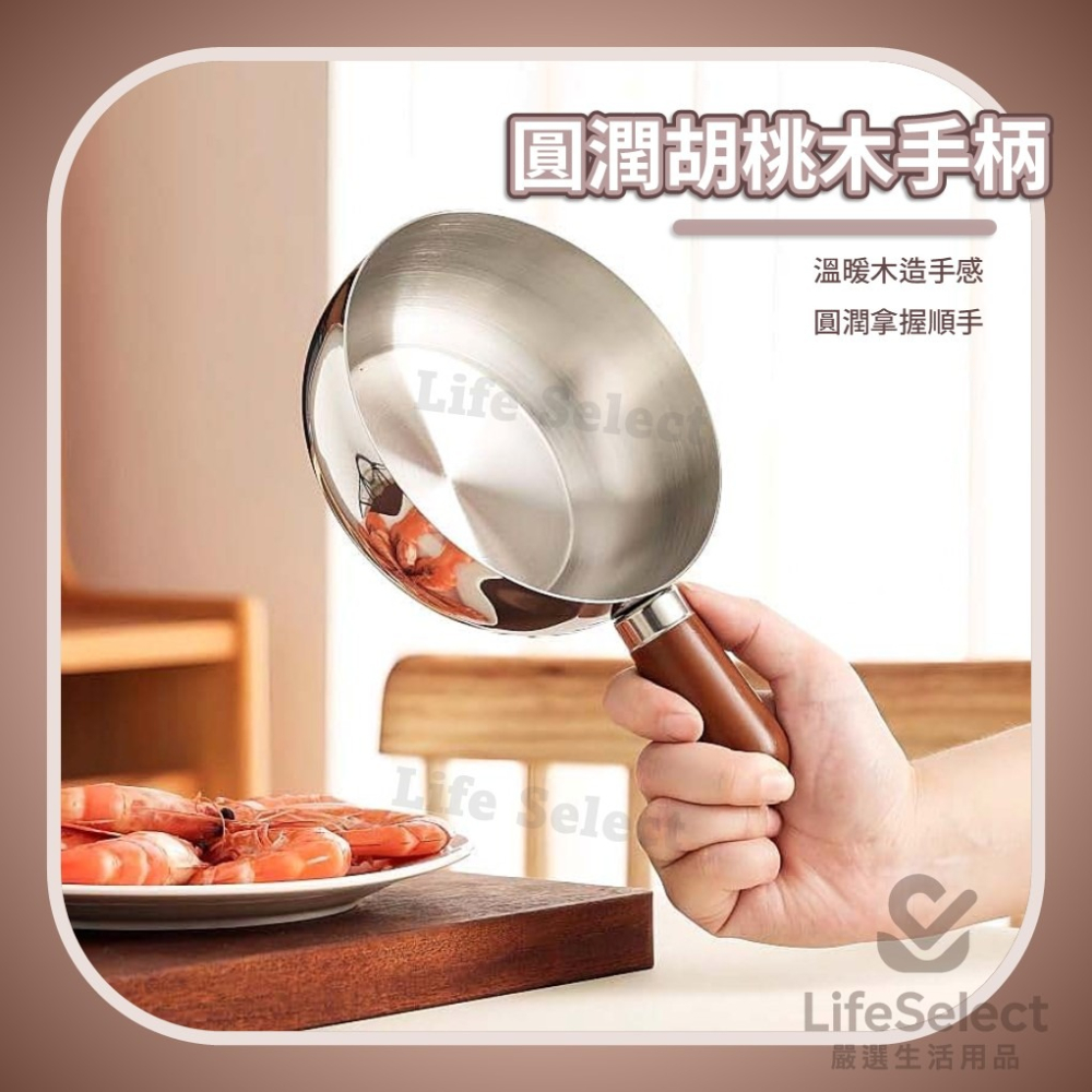 【生活選】日式迷你輕食鍋 木柄牛奶鍋 304不銹鋼鍋 雪平鍋 小火鍋 泡麵鍋 輔食鍋 湯鍋 鍋子 廚房用品-細節圖6