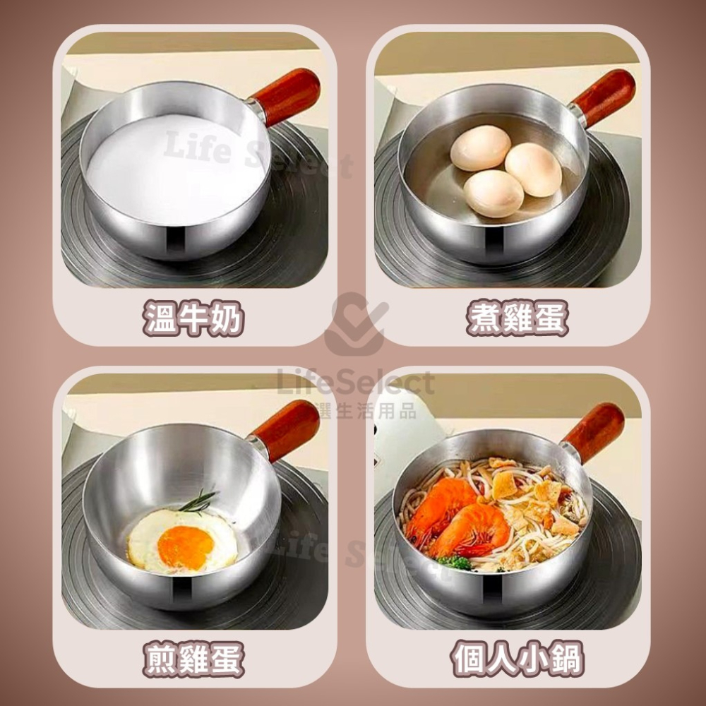 【生活選】日式迷你輕食鍋 木柄牛奶鍋 304不銹鋼鍋 雪平鍋 小火鍋 泡麵鍋 輔食鍋 湯鍋 鍋子 廚房用品-細節圖7