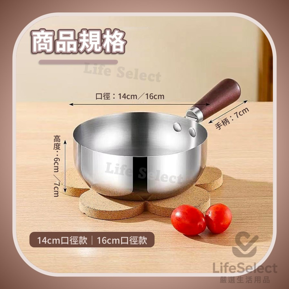 【生活選】日式迷你輕食鍋 木柄牛奶鍋 304不銹鋼鍋 雪平鍋 小火鍋 泡麵鍋 輔食鍋 湯鍋 鍋子 廚房用品-細節圖8