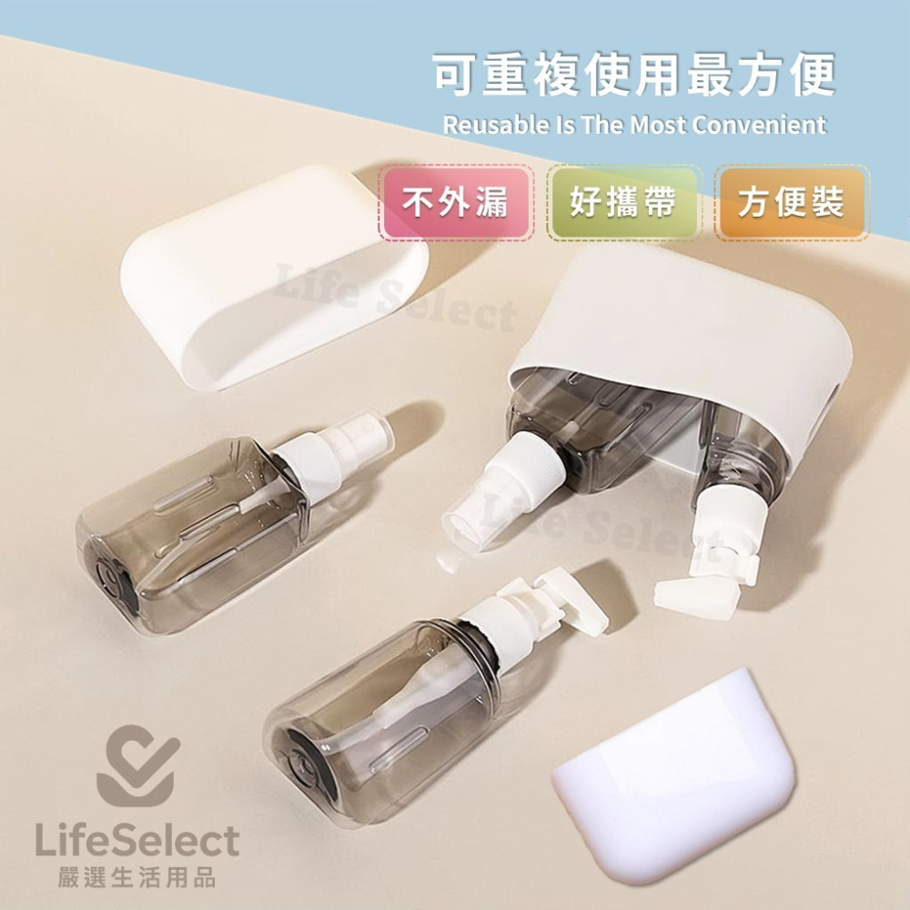 【生活選】四合一分裝瓶 旅行瓶套裝 乳液瓶 噴霧瓶 樣品瓶 護膚品 化妝品 空瓶 旅行瓶罐裝套裝-細節圖3