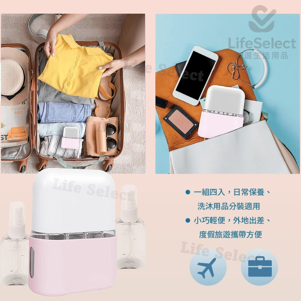 【生活選】四合一分裝瓶 旅行瓶套裝 乳液瓶 噴霧瓶 樣品瓶 護膚品 化妝品 空瓶 旅行瓶罐裝套裝-細節圖6