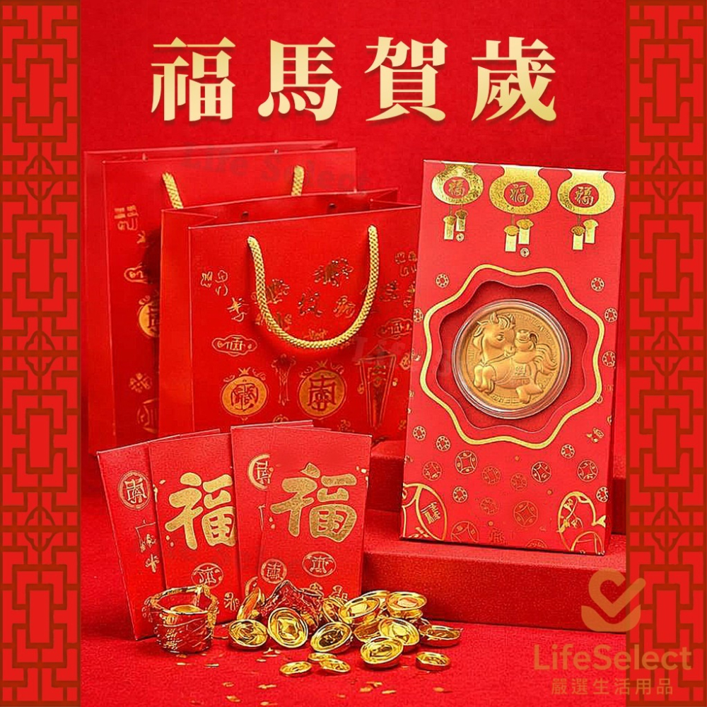 【生活選】馬年開運金幣紅包袋 立體紅包袋 燙金紅包袋 金幣 新年 壓歲錢 新春賀歲 新年祝賀 尾牙 過年-細節圖3