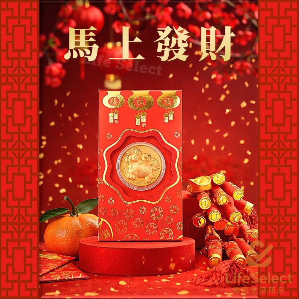【生活選】馬年開運金幣紅包袋 立體紅包袋 燙金紅包袋 金幣 新年 壓歲錢 新春賀歲 新年祝賀 尾牙 過年-細節圖4