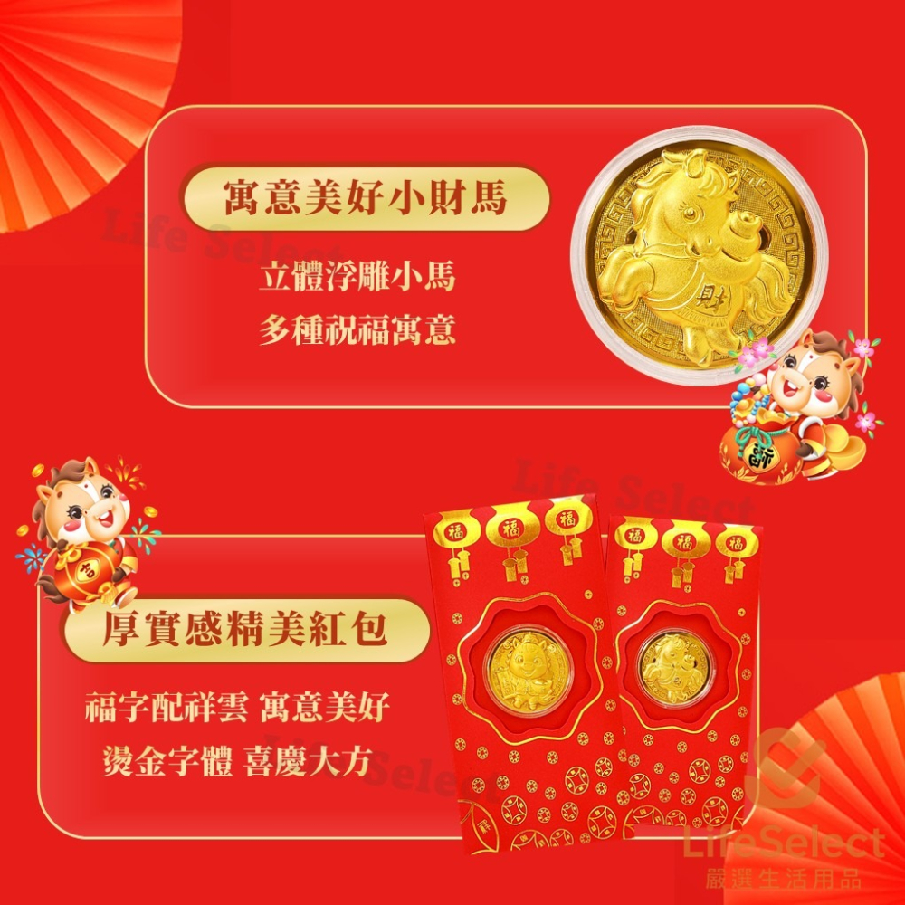 【生活選】馬年開運金幣紅包袋 立體紅包袋 燙金紅包袋 金幣 新年 壓歲錢 新春賀歲 新年祝賀 尾牙 過年-細節圖6
