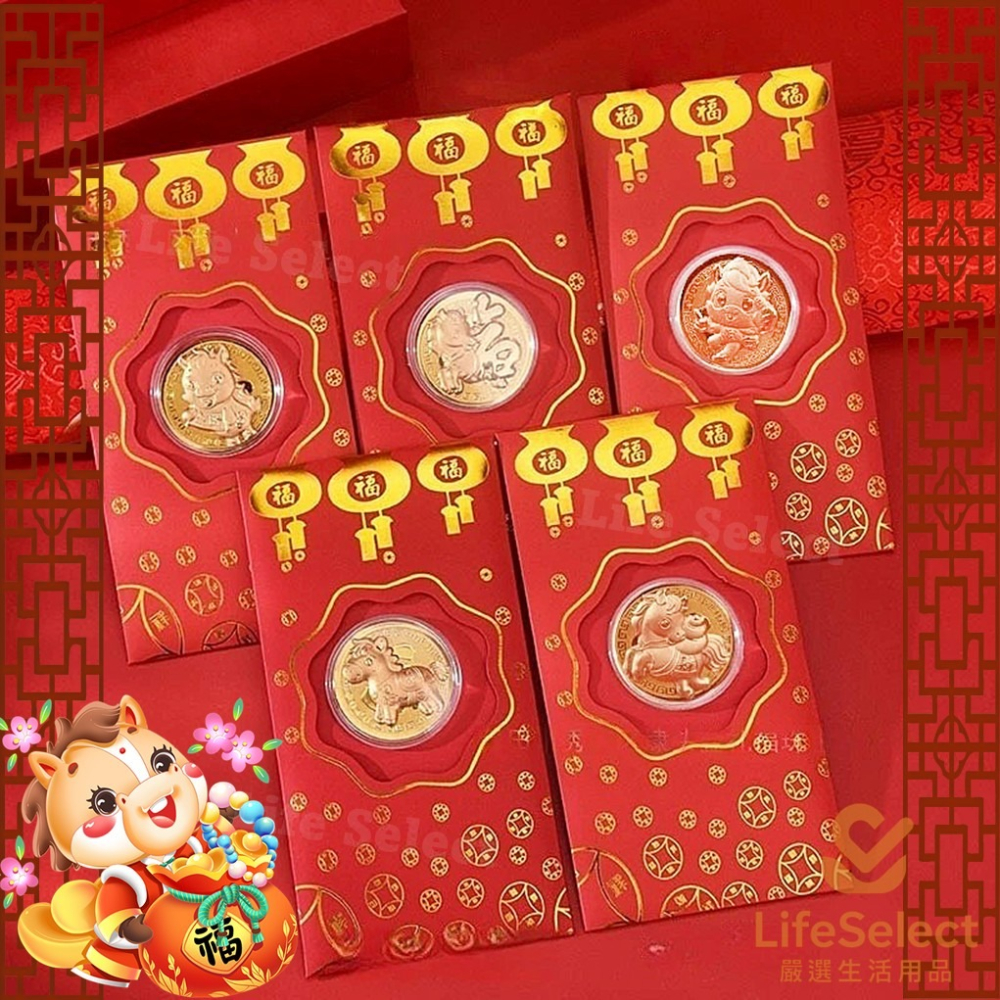 【生活選】馬年開運金幣紅包袋 立體紅包袋 燙金紅包袋 金幣 新年 壓歲錢 新春賀歲 新年祝賀 尾牙 過年-細節圖7