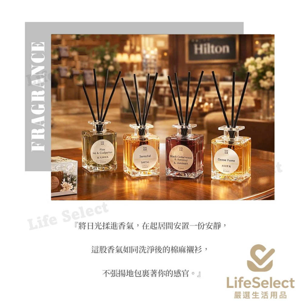 【生活選】日本HILTON希爾頓指定香氛 室內無火芳香 擴香瓶 薰香 香氛精油 芳香劑 香水-細節圖4