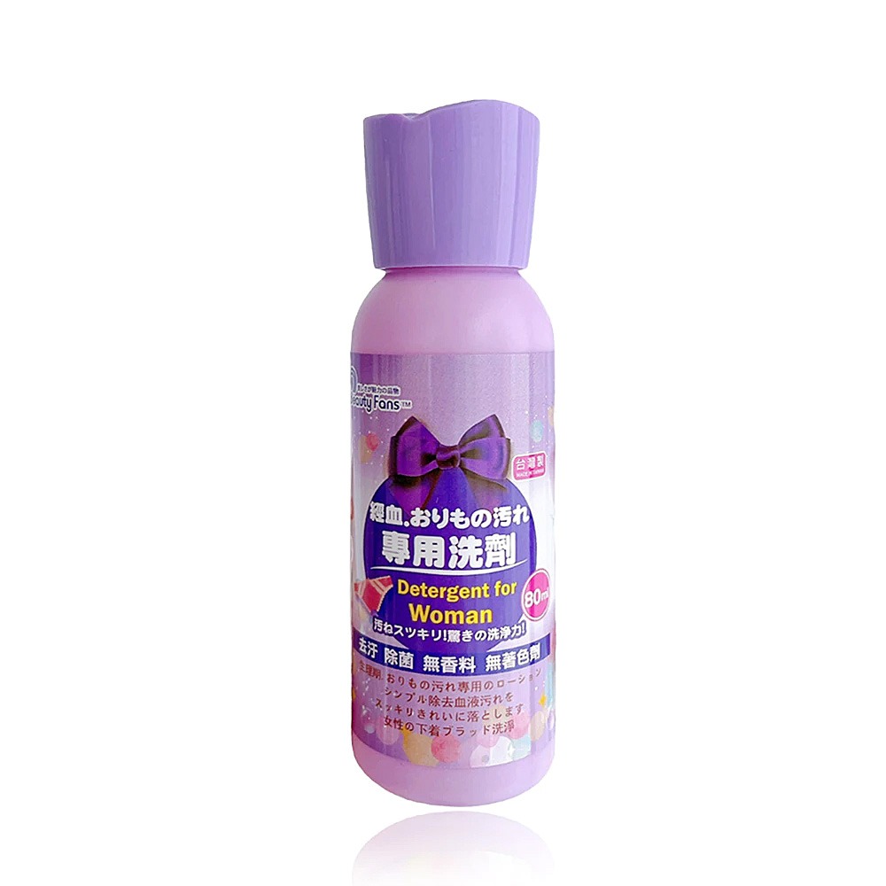 【生活選】Beauty Fans 經期衣物專業洗劑 80ml 月經 生理期洗劑 洗內衣褲 洗經血 MC 清潔劑-細節圖2