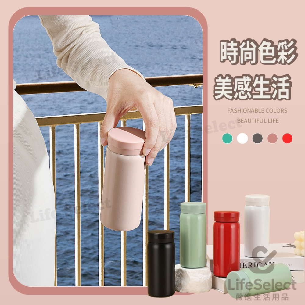 【生活選】316迷你保溫杯 口袋瓶 輕量保溫瓶 兒童保溫瓶 隨行杯 咖啡杯 自帶杯 環保杯 茶杯 杯子-細節圖6