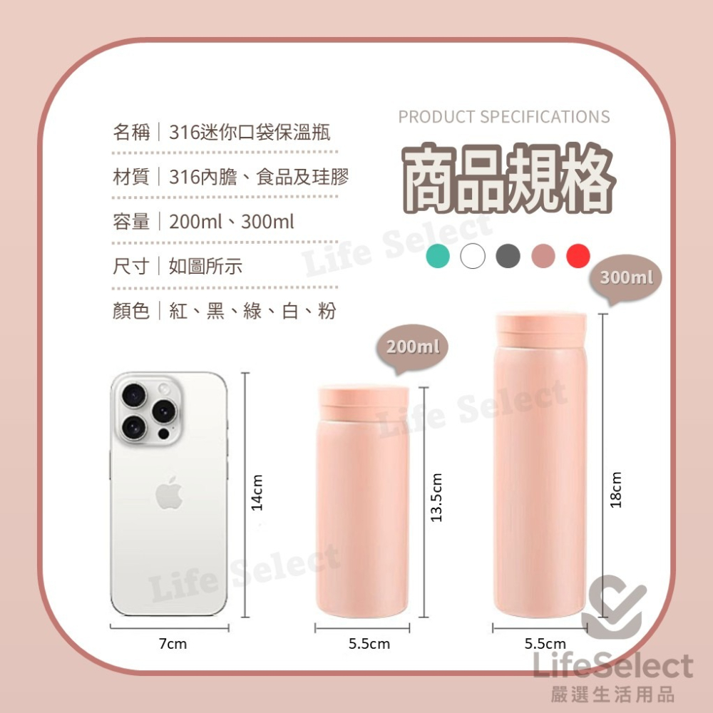 【生活選】316迷你保溫杯 口袋瓶 輕量保溫瓶 兒童保溫瓶 隨行杯 咖啡杯 自帶杯 環保杯 茶杯 杯子-細節圖8