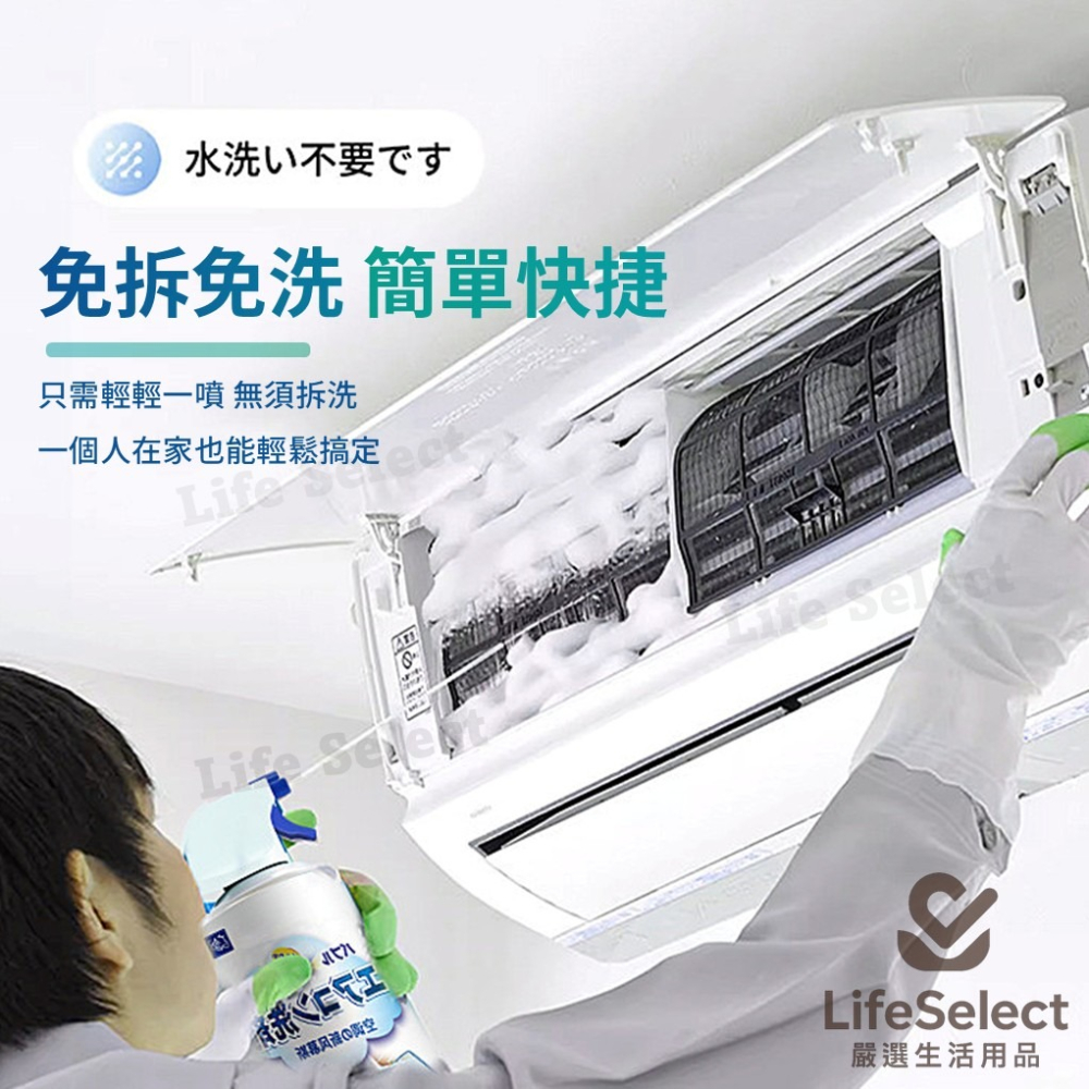 【生活選】免拆洗 冷氣清潔劑 500ml 冷氣清洗 冷氣保養 冷氣清洗劑 空調清洗劑 冷氣清潔噴霧 抗菌-細節圖4
