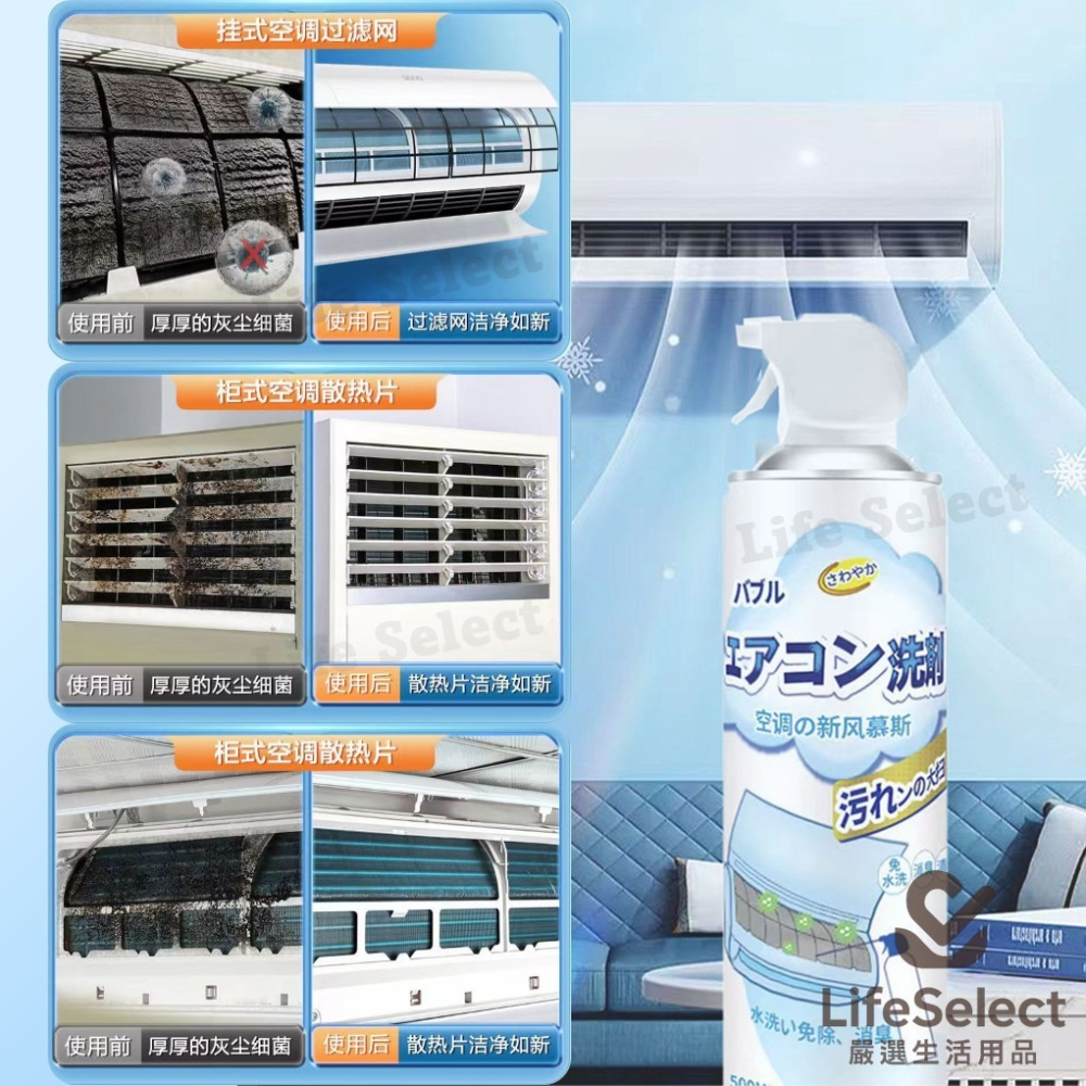 【生活選】免拆洗 冷氣清潔劑 500ml 冷氣清洗 冷氣保養 冷氣清洗劑 空調清洗劑 冷氣清潔噴霧 抗菌-細節圖6