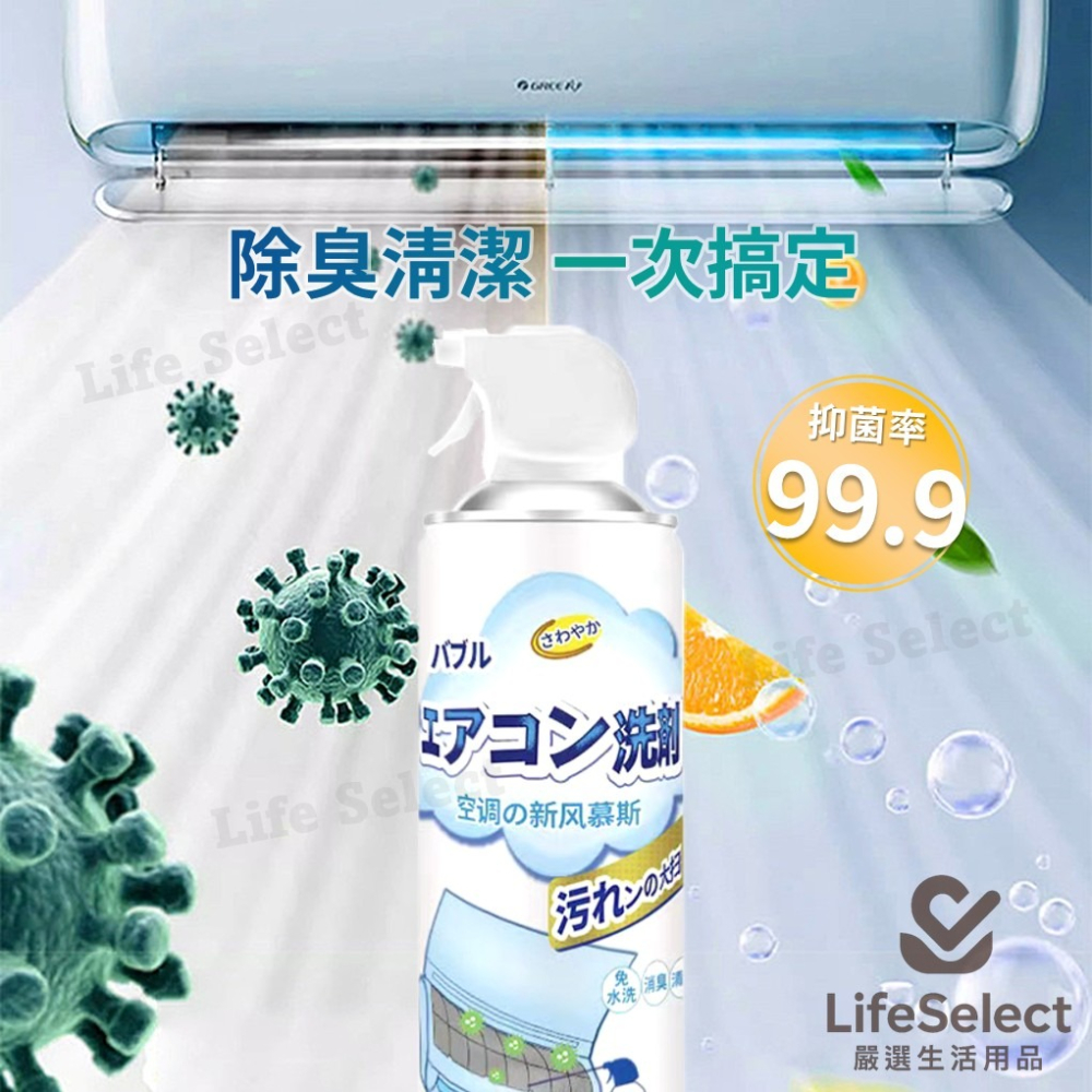 【生活選】免拆洗 冷氣清潔劑 500ml 冷氣清洗 冷氣保養 冷氣清洗劑 空調清洗劑 冷氣清潔噴霧 抗菌-細節圖7