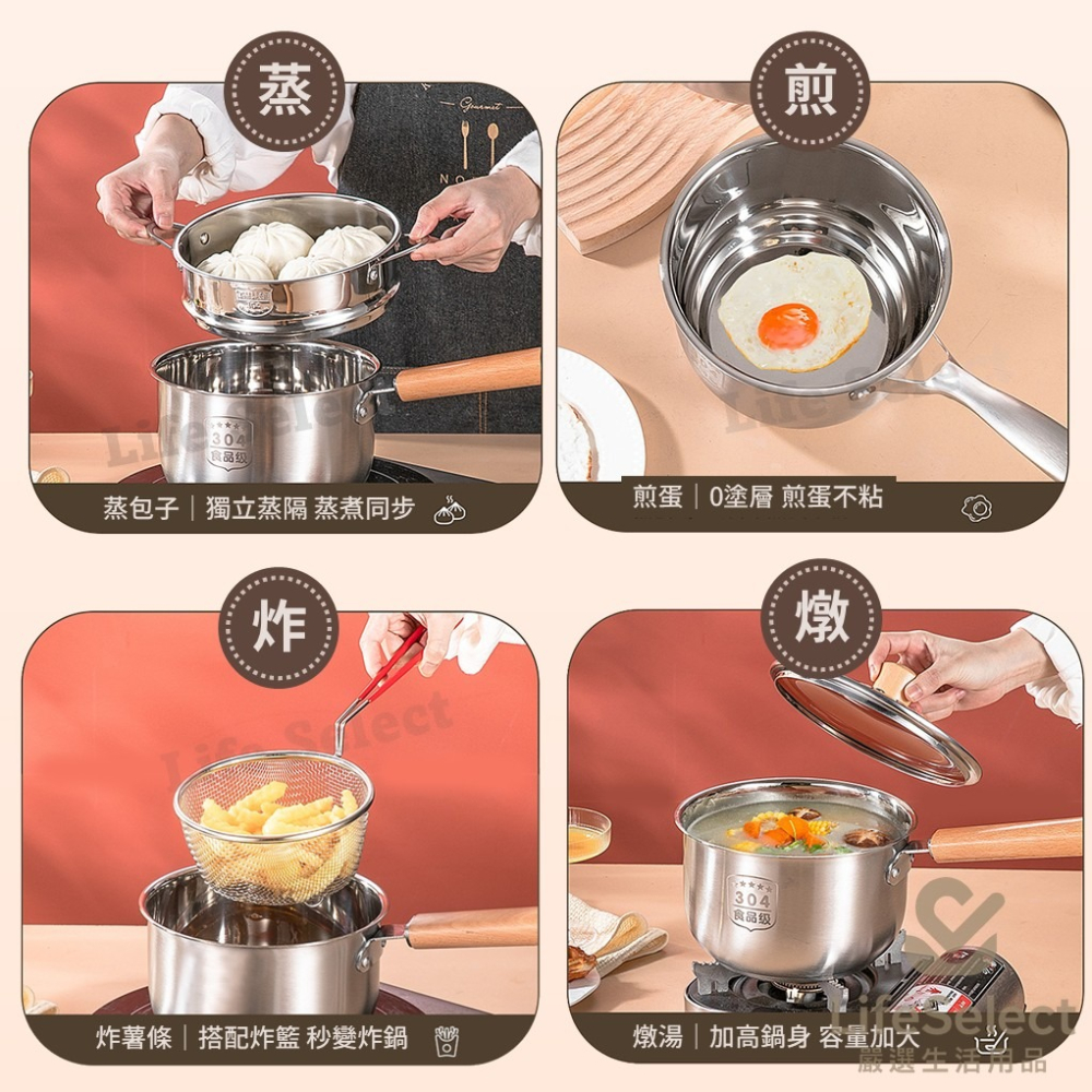 【生活選】蒸煮合一牛奶鍋 多功能料理鍋 304不銹鋼鍋 蒸鍋 單柄湯鍋 雪平鍋 蒸籠 鍋子-細節圖6