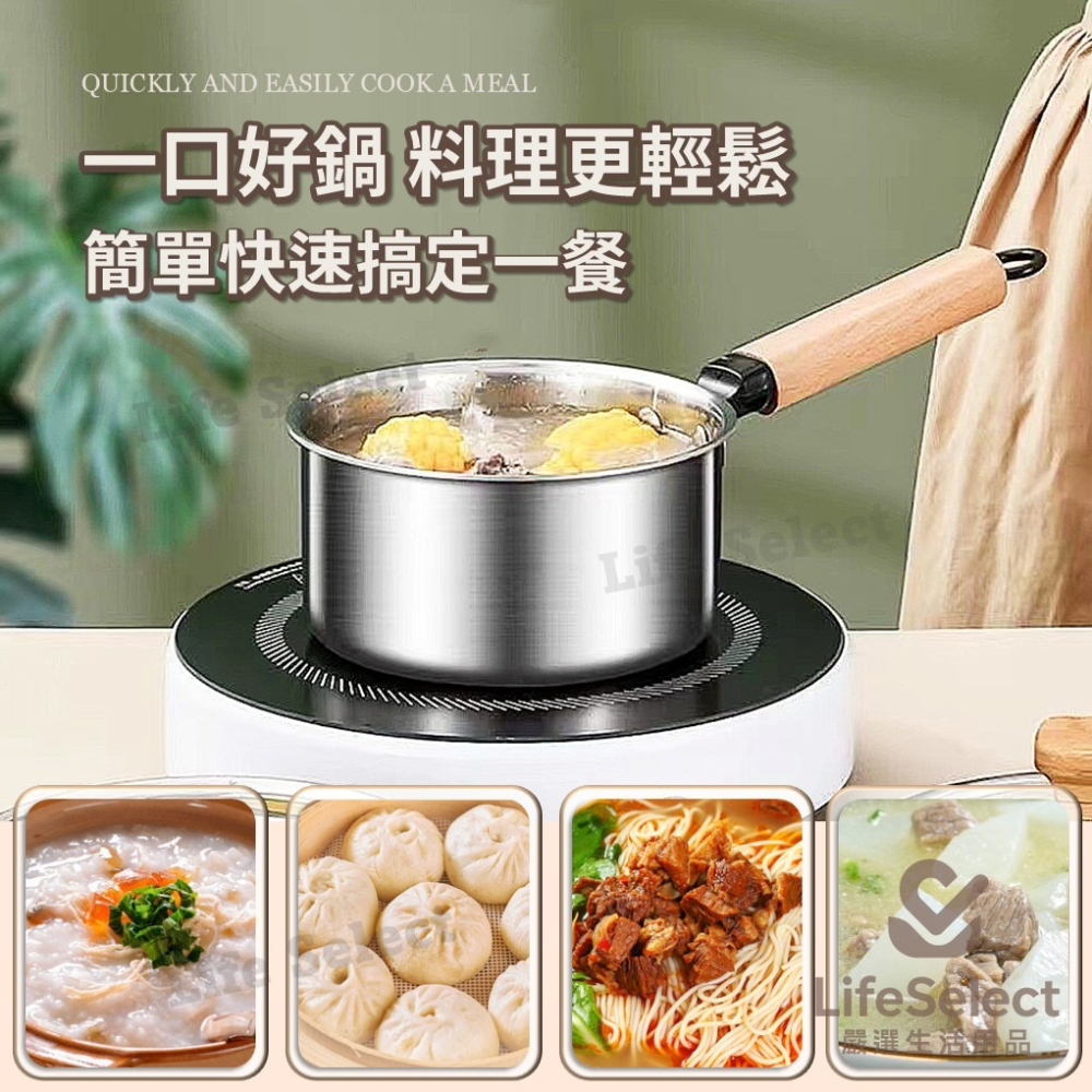 【生活選】蒸煮合一牛奶鍋 多功能料理鍋 304不銹鋼鍋 蒸鍋 單柄湯鍋 雪平鍋 蒸籠 鍋子-細節圖8