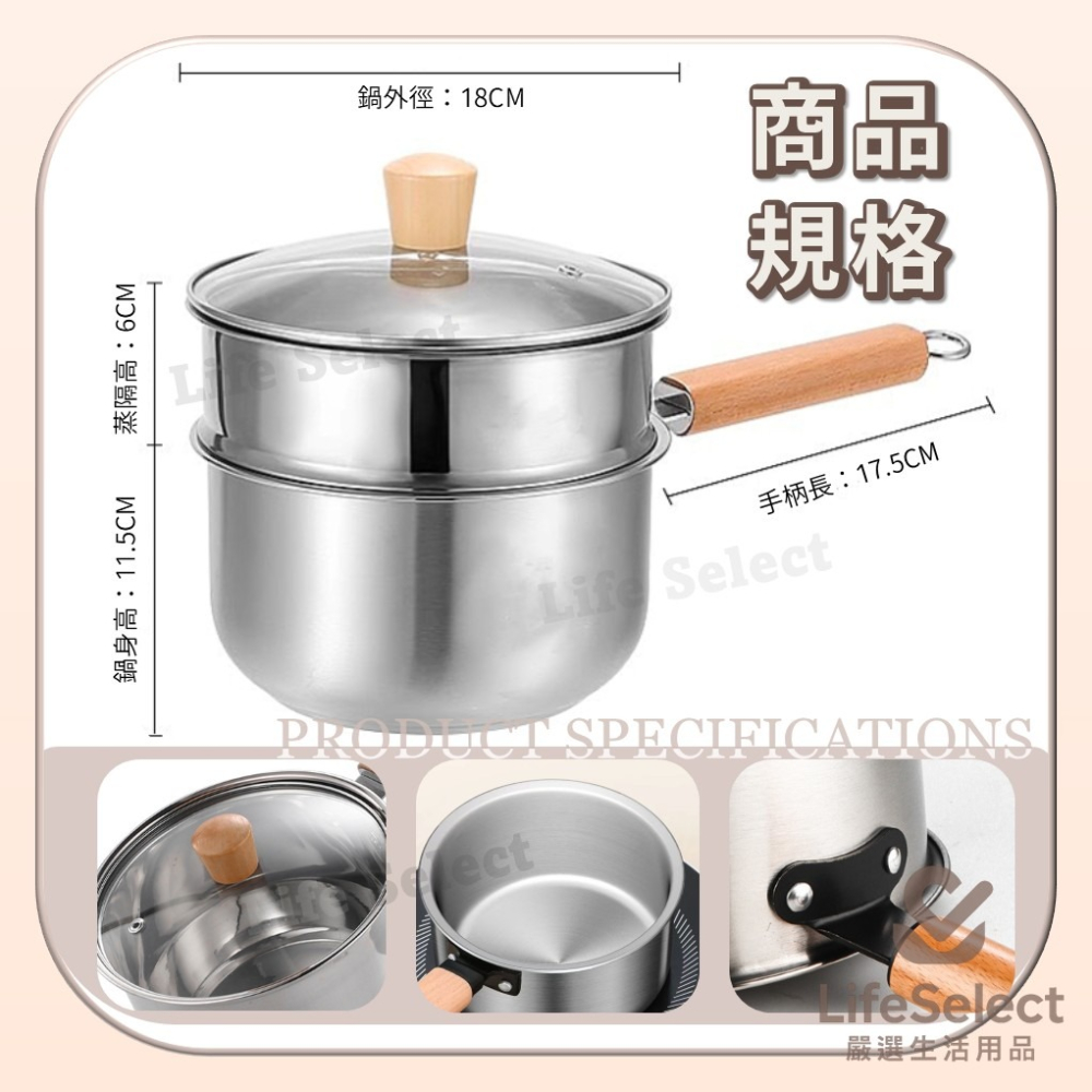 【生活選】蒸煮合一牛奶鍋 多功能料理鍋 304不銹鋼鍋 蒸鍋 單柄湯鍋 雪平鍋 蒸籠 鍋子-細節圖9