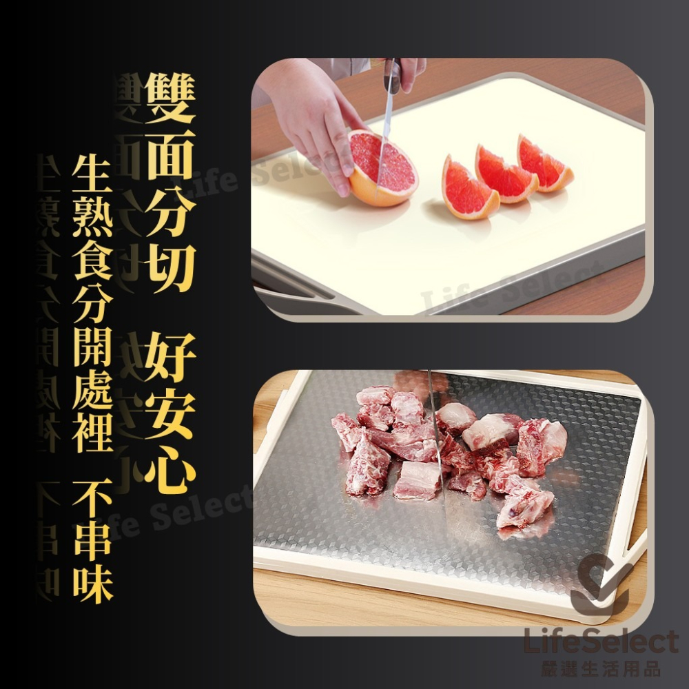 【生活選】316不鏽鋼雙面砧板 PP面 雙面砧板 抗菌砧板 防霉砧板 切菜板 不鏽鋼切菜板 菜板 切菜板 砧板-細節圖4