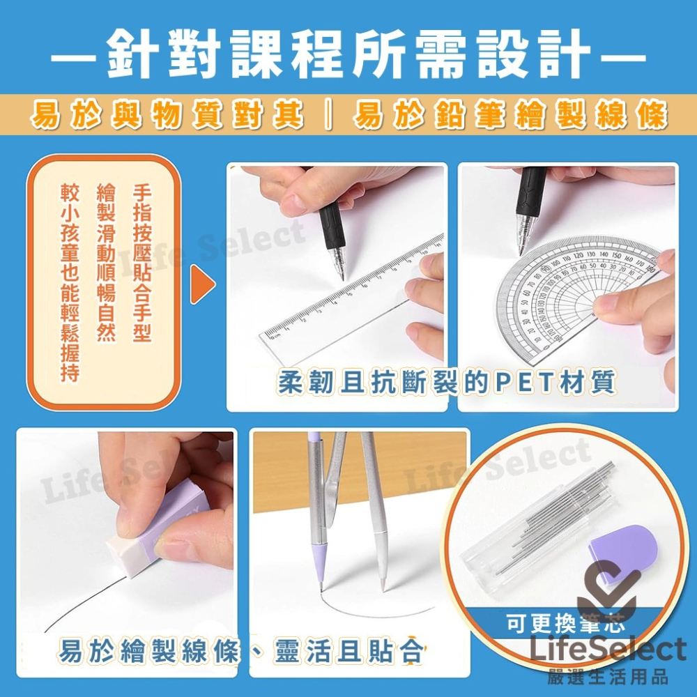 【生活選】尺規七件套 鐵盒測量工具組 圓規 三角板 直尺 橡皮擦 數學量角器 三角尺 筆芯 繪圖 繪畫工具 文具用品-細節圖3