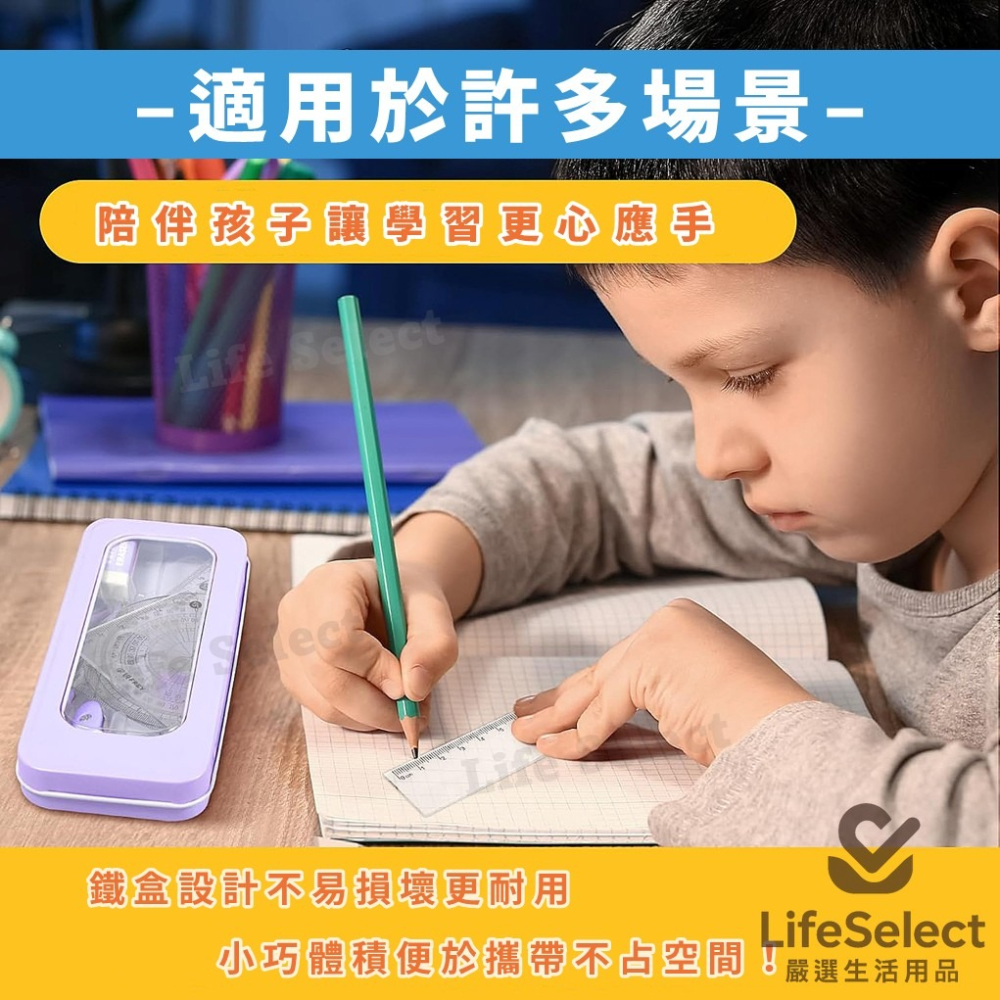 【生活選】尺規七件套 鐵盒測量工具組 圓規 三角板 直尺 橡皮擦 數學量角器 三角尺 筆芯 繪圖 繪畫工具 文具用品-細節圖7