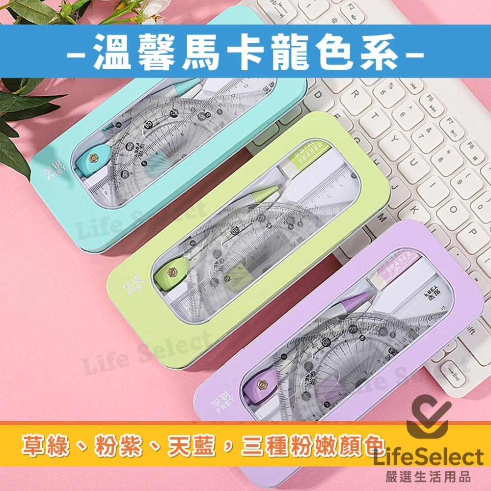 【生活選】尺規七件套 鐵盒測量工具組 圓規 三角板 直尺 橡皮擦 數學量角器 三角尺 筆芯 繪圖 繪畫工具 文具用品-細節圖8