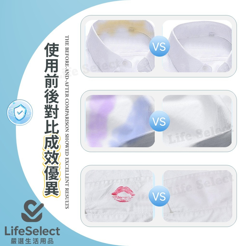 【生活選】衣領精 衣領袖口去汙 襯衫潔白 去黃 去漬 去污 衣物去漬劑 去污噴劑 洗衣精 洗衣服-細節圖4
