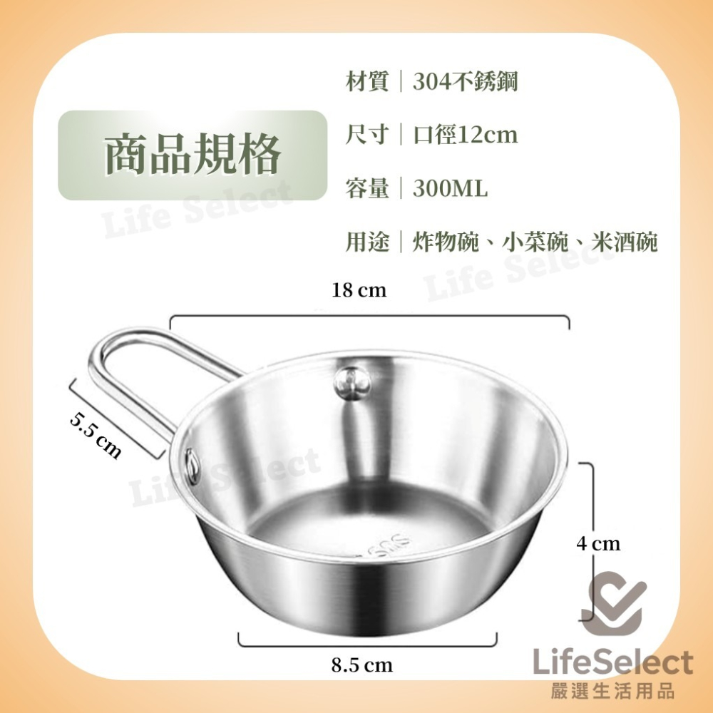 【生活選】韓式米酒碗 12cm 帶把手 小吃碗 304不鏽鋼多用碗 不銹鋼餐碗 餐具 小菜分裝碟 醬料碟 露營碗盤-細節圖7