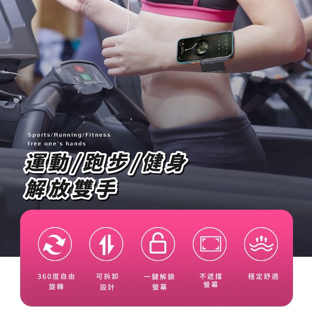 【生活選】穿戴式手機架 運動手機架 手腕/手臂 360度可旋轉 跑步騎車 手機架 手腕帶 臂膀帶 手機支架 外送 導航架-細節圖2