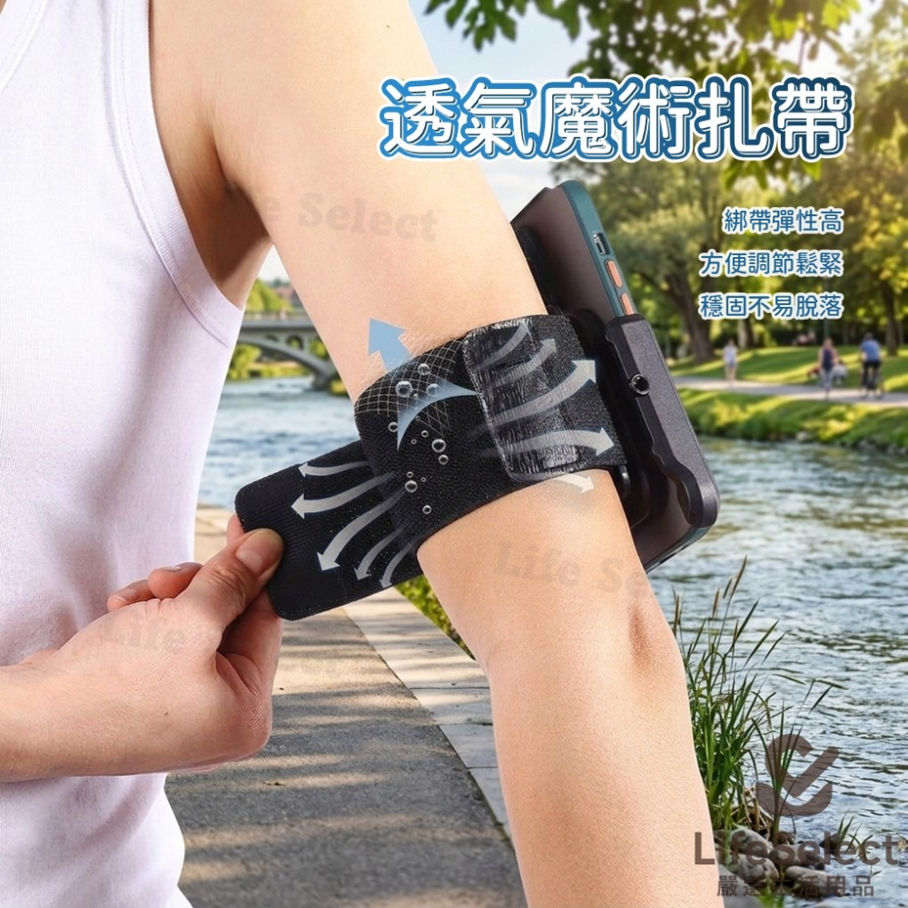 【生活選】穿戴式手機架 運動手機架 手腕/手臂 360度可旋轉 跑步騎車 手機架 手腕帶 臂膀帶 手機支架 外送 導航架-細節圖3