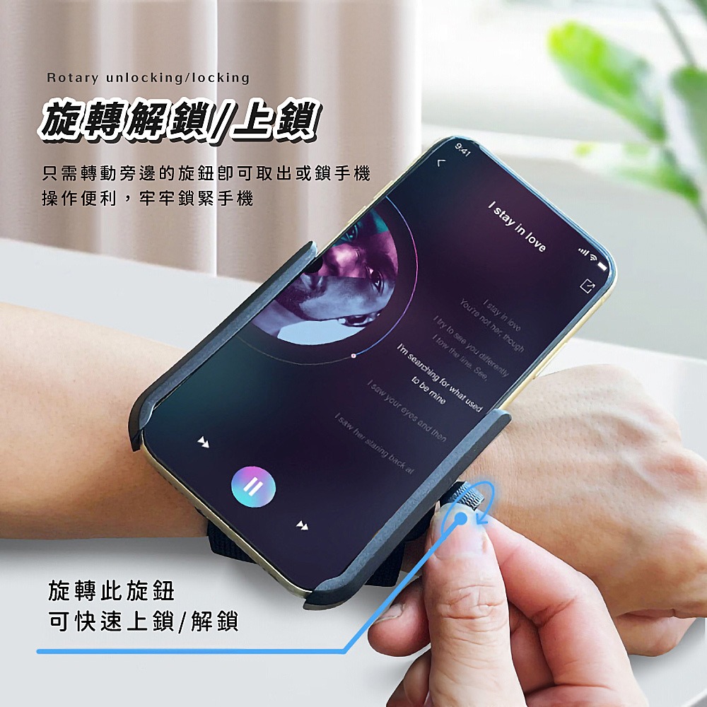 【生活選】穿戴式手機架 運動手機架 手腕/手臂 360度可旋轉 跑步騎車 手機架 手腕帶 臂膀帶 手機支架 外送 導航架-細節圖4
