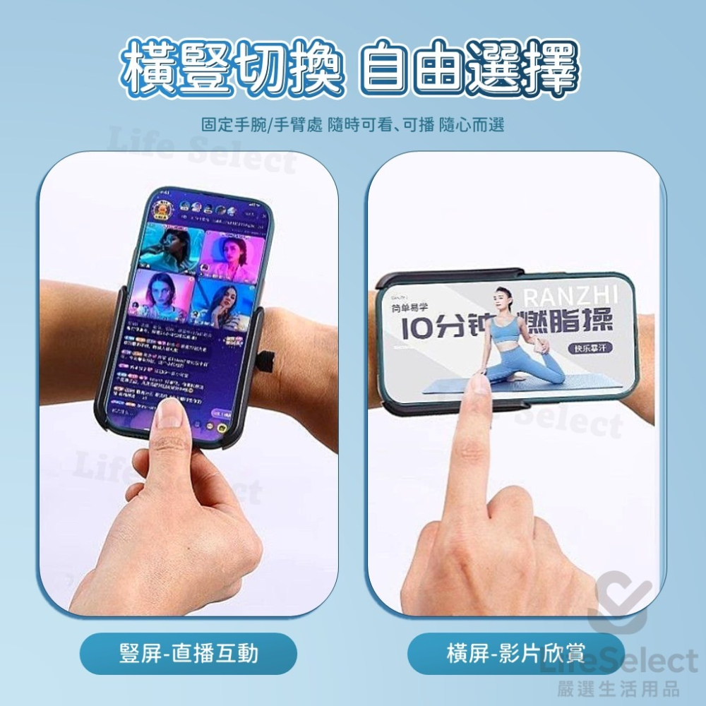 【生活選】穿戴式手機架 運動手機架 手腕/手臂 360度可旋轉 跑步騎車 手機架 手腕帶 臂膀帶 手機支架 外送 導航架-細節圖7
