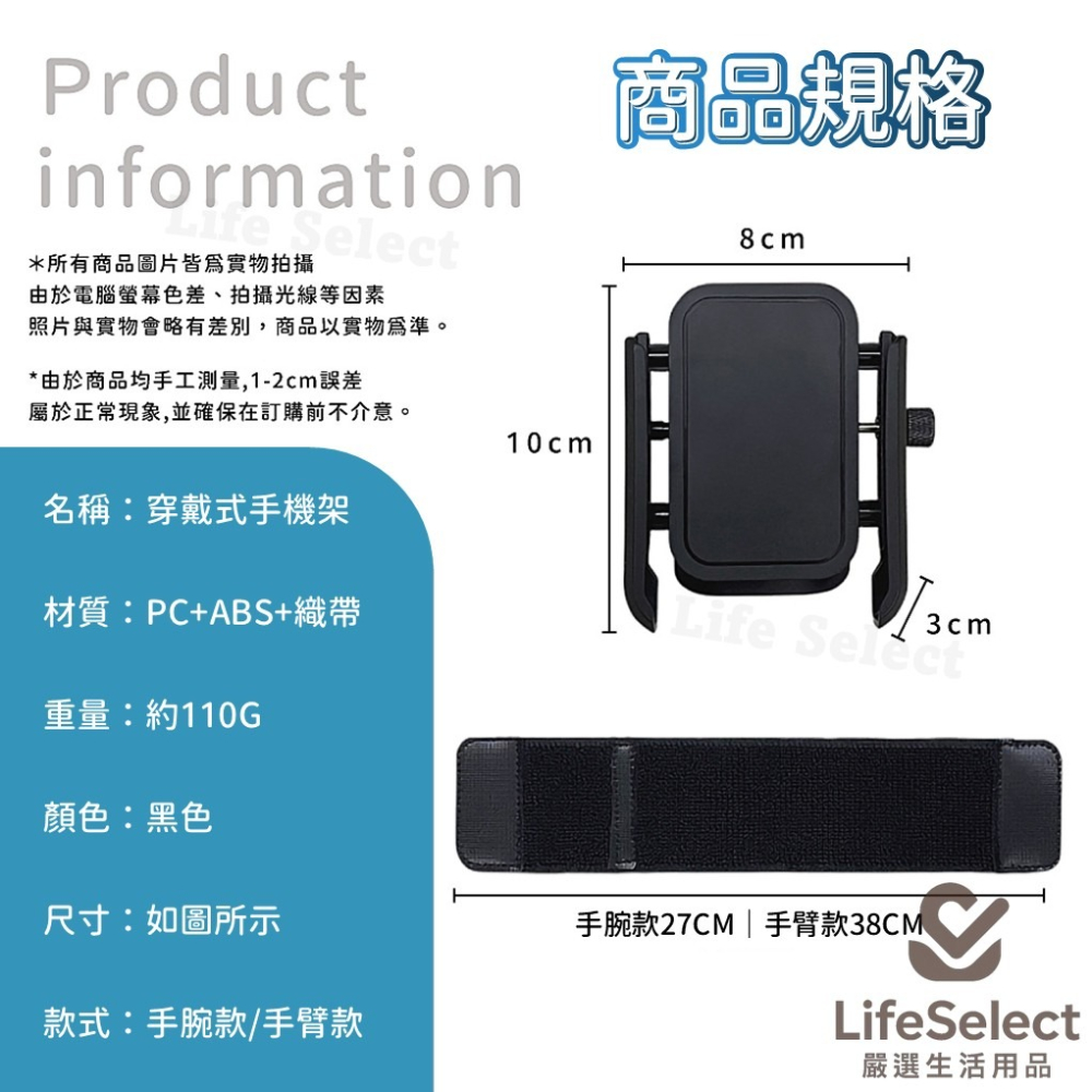 【生活選】穿戴式手機架 運動手機架 手腕/手臂 360度可旋轉 跑步騎車 手機架 手腕帶 臂膀帶 手機支架 外送 導航架-細節圖10
